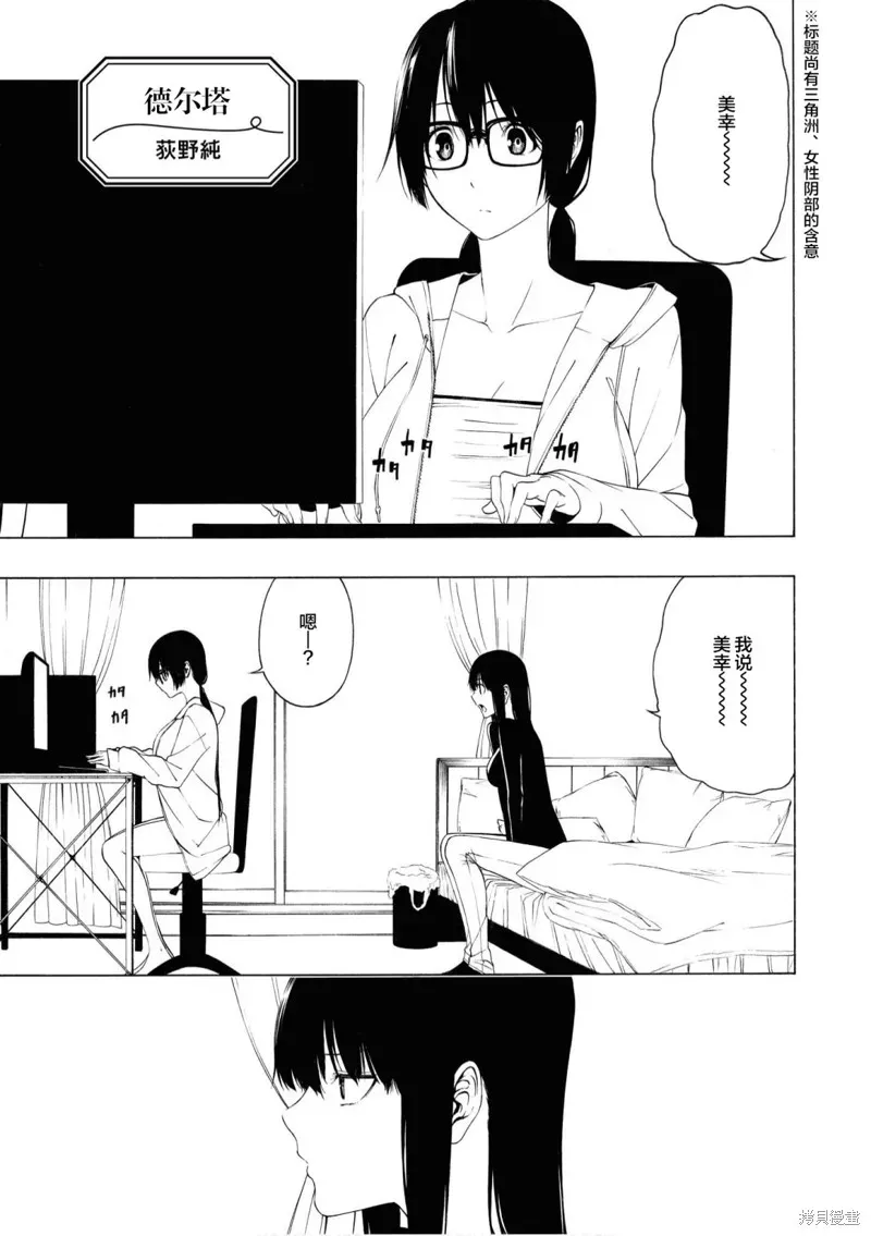 甜蜜恩爱百合短篇集 第08话 第1页