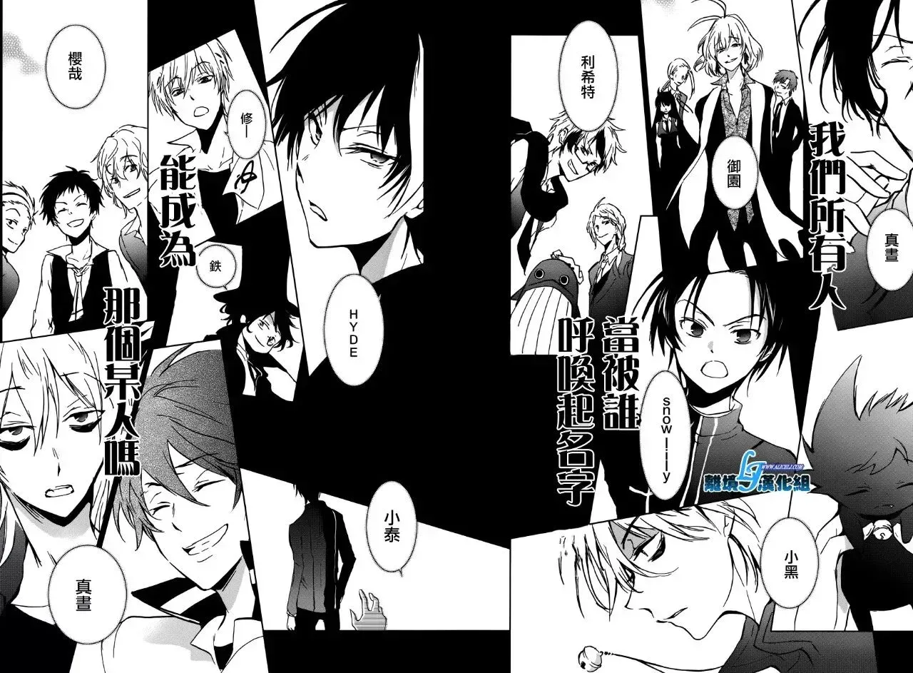 Servamp 67话 第28页