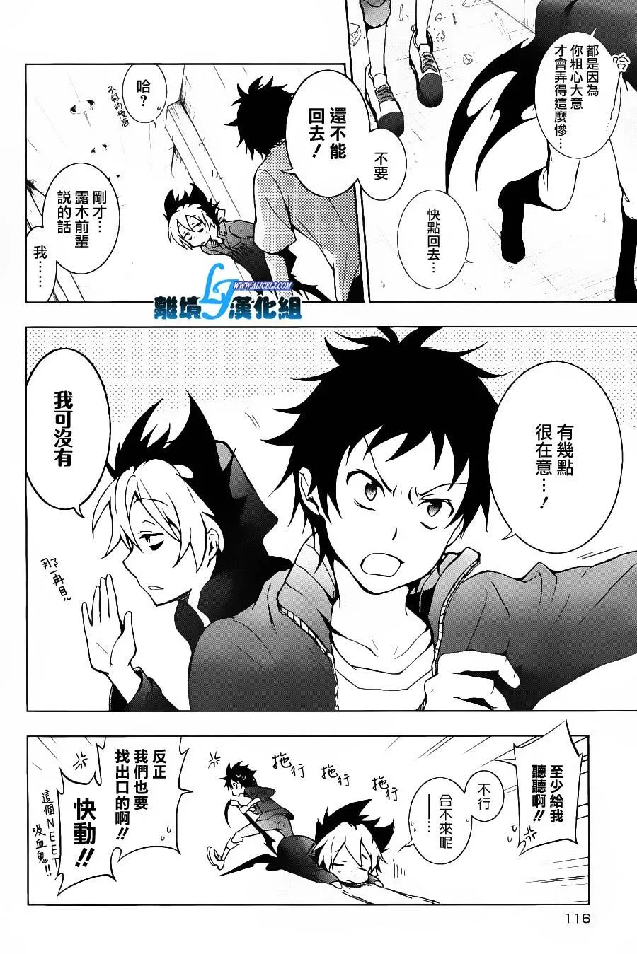 Servamp 13话 第28页