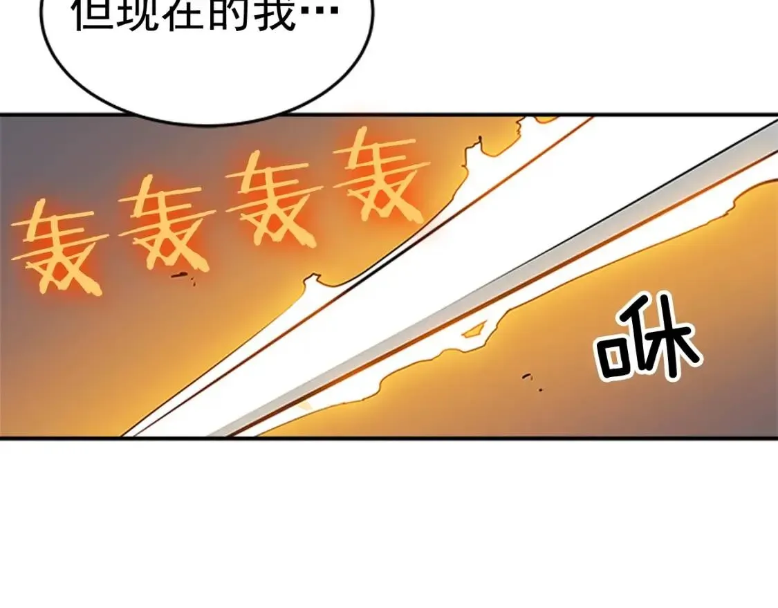 我独自升级 第31话 二次觉醒者? 第3页