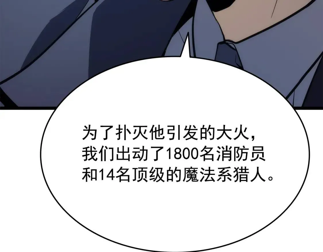 我独自升级 第140话 父亲的消息 第156页