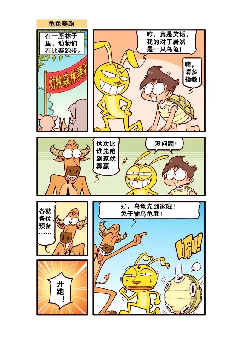 星太奇 星之260 多么二的解锁程序啊 第8页