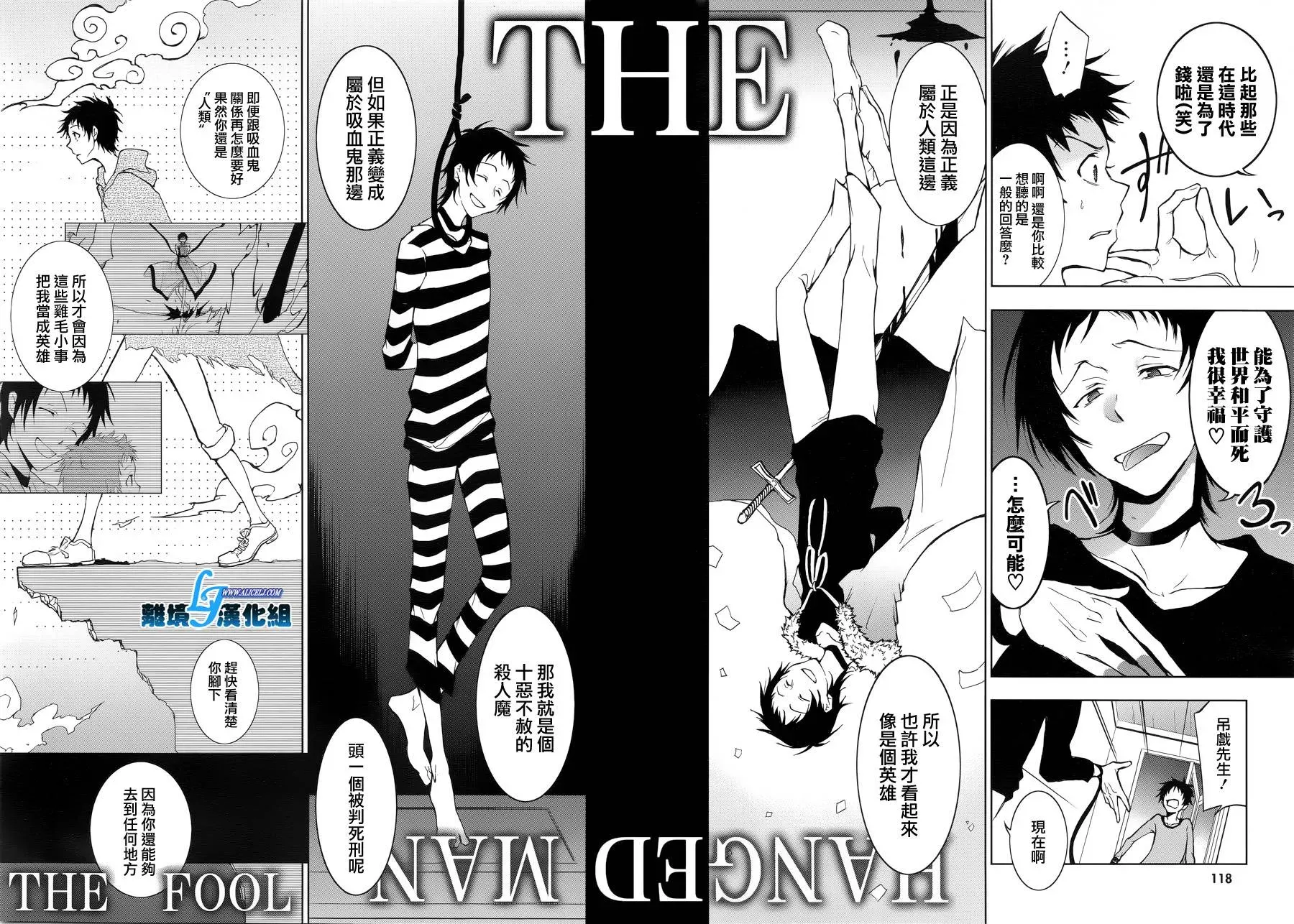 Servamp 49话 第13页