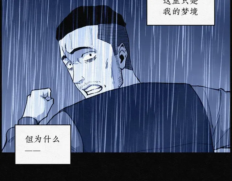 怪诞箱 第31话 噩梦香炉02 第6页