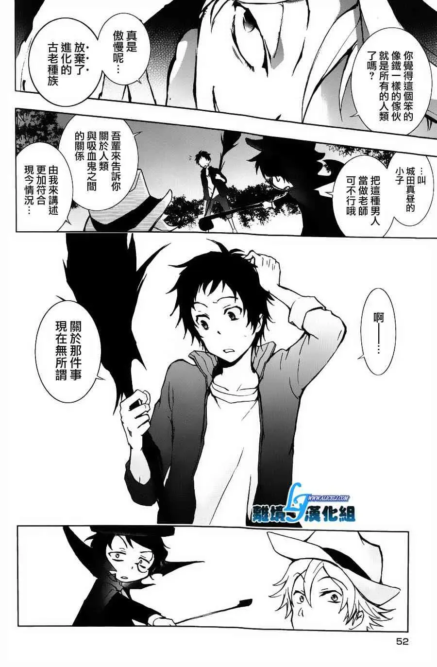 Servamp 12话 第19页