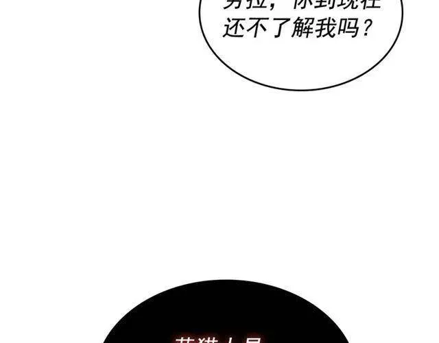 我独自升级 第107话 狩猎计划 第67页