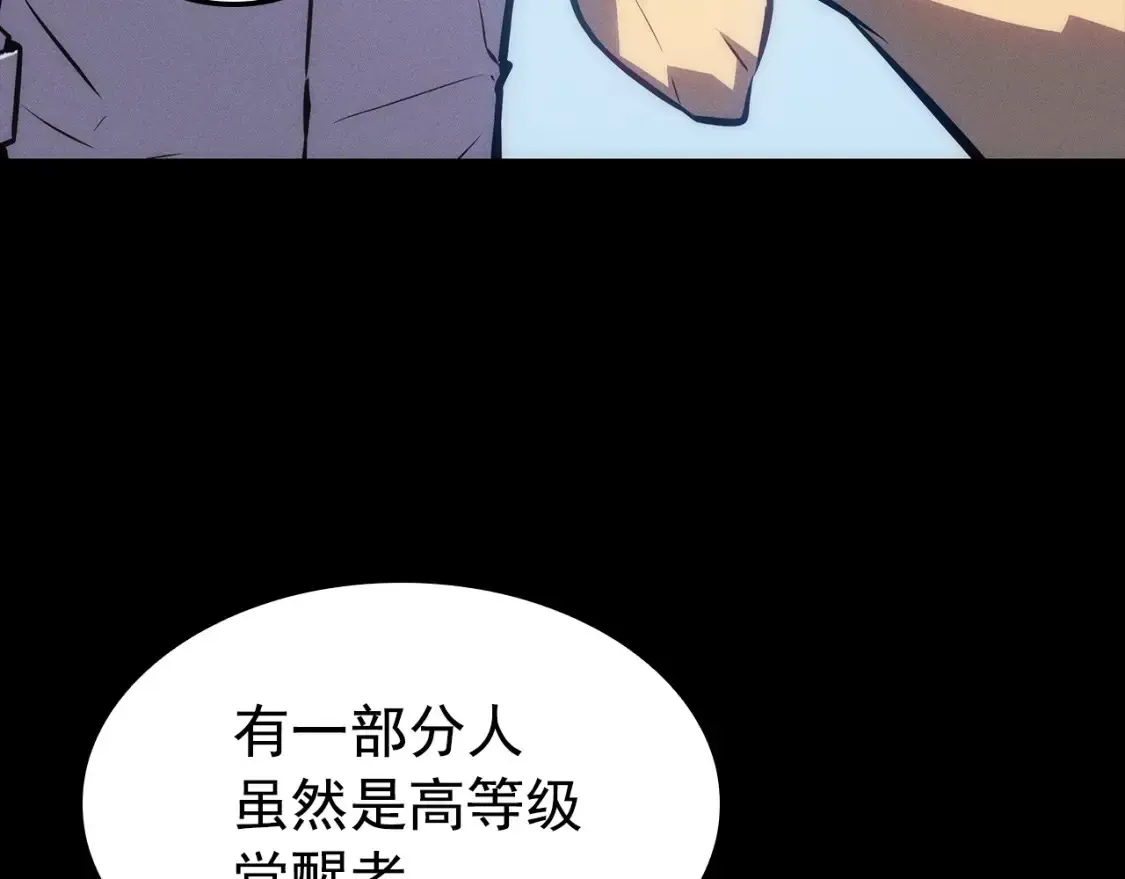 我独自升级 特别篇第21话 前进吧 第77页