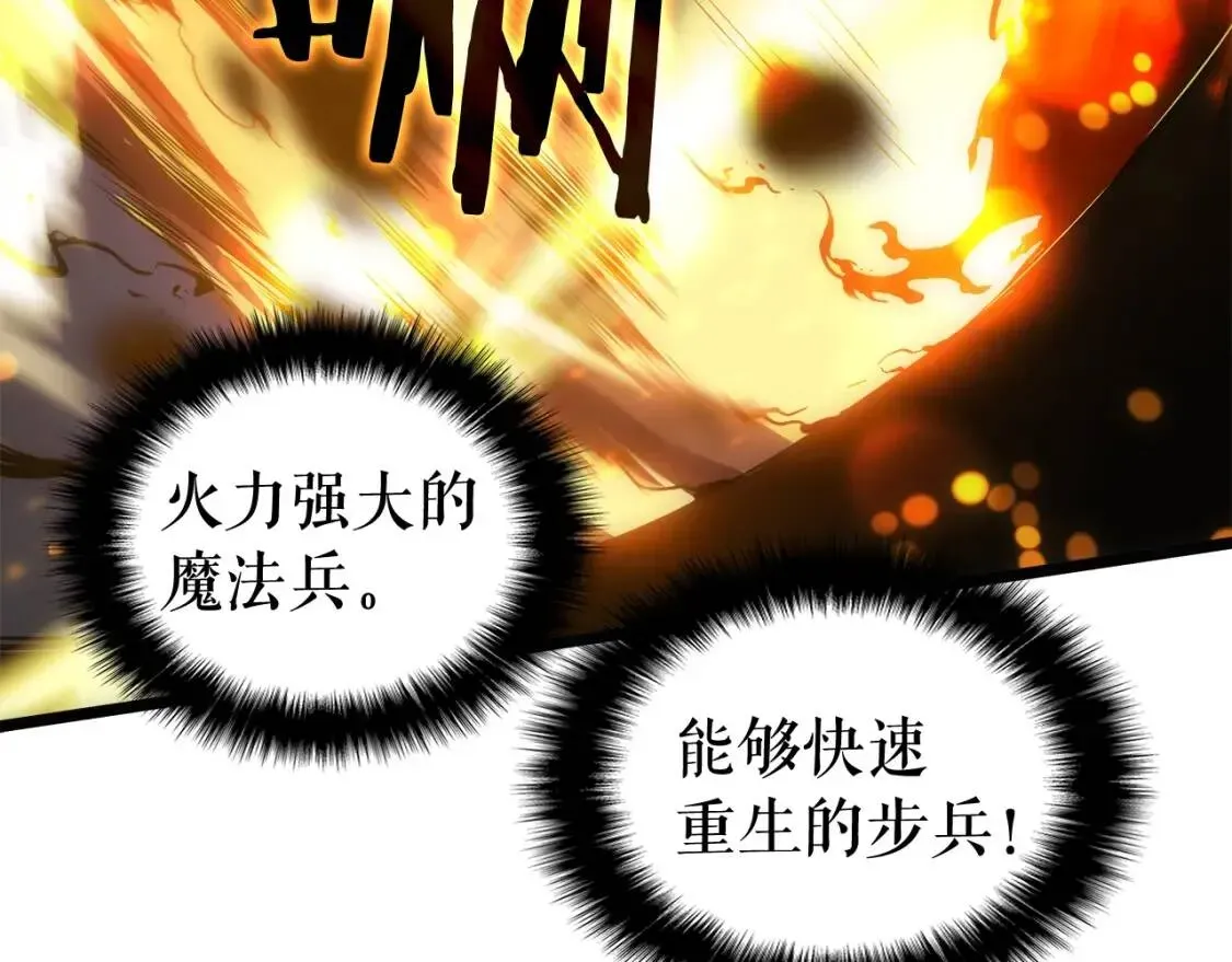 我独自升级 第51话 魔兽士兵！ 第36页