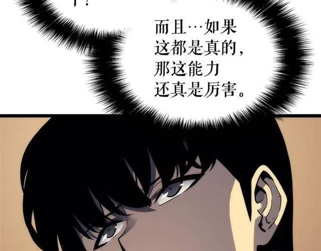 我独自升级 第109话 极限 第47页