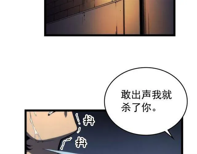 我独自升级 第94话 进化的蚂蚁 第193页