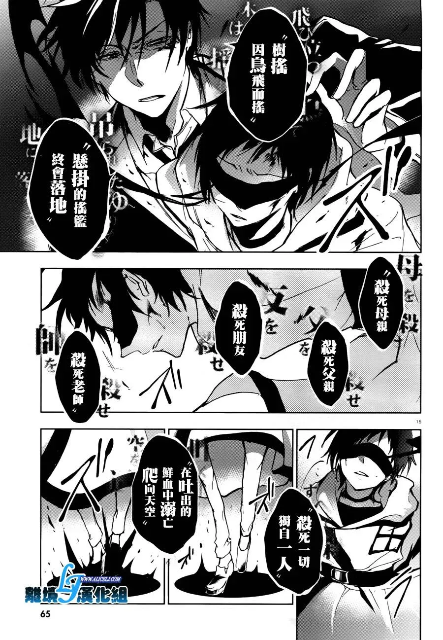 Servamp 68话 第17页