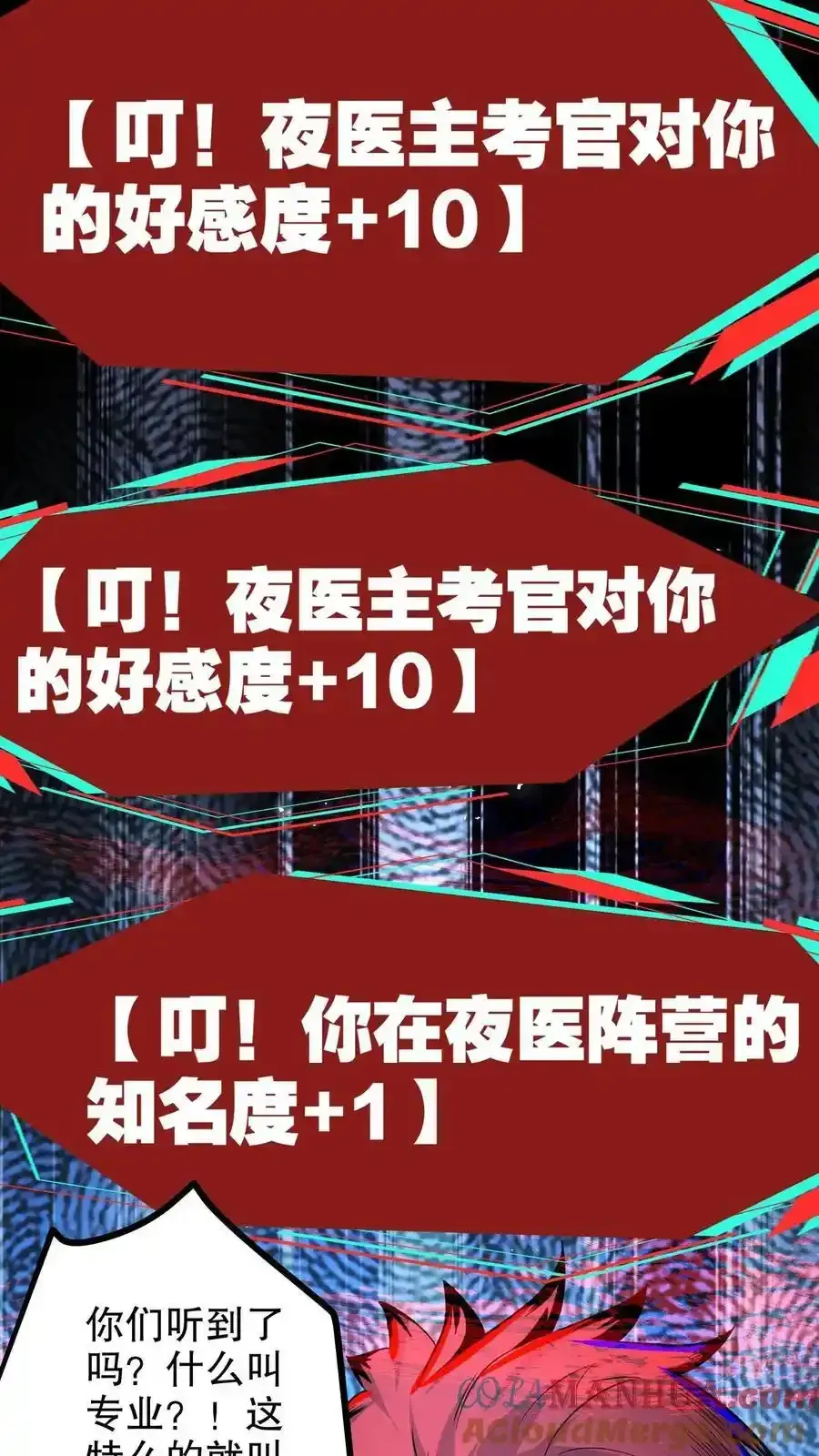 诡异药剂师：我的病人皆为恐怖 第284话 没条件就创造条件！ 第23页