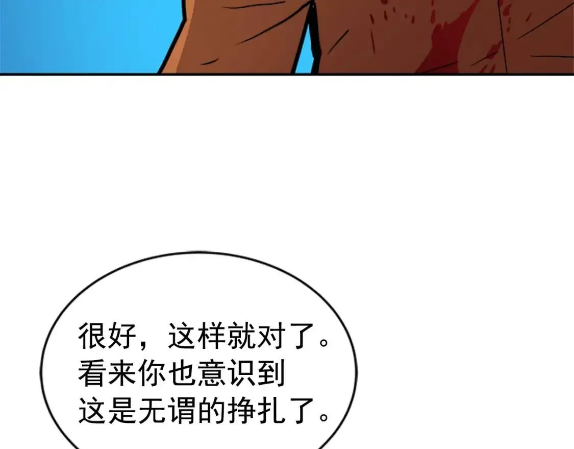 我独自升级 第31话 二次觉醒者? 第87页