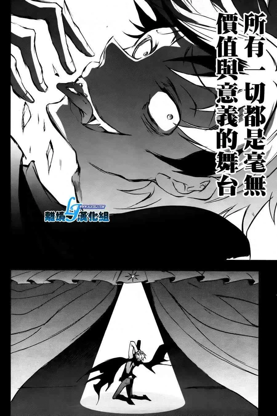 Servamp 34话 第17页