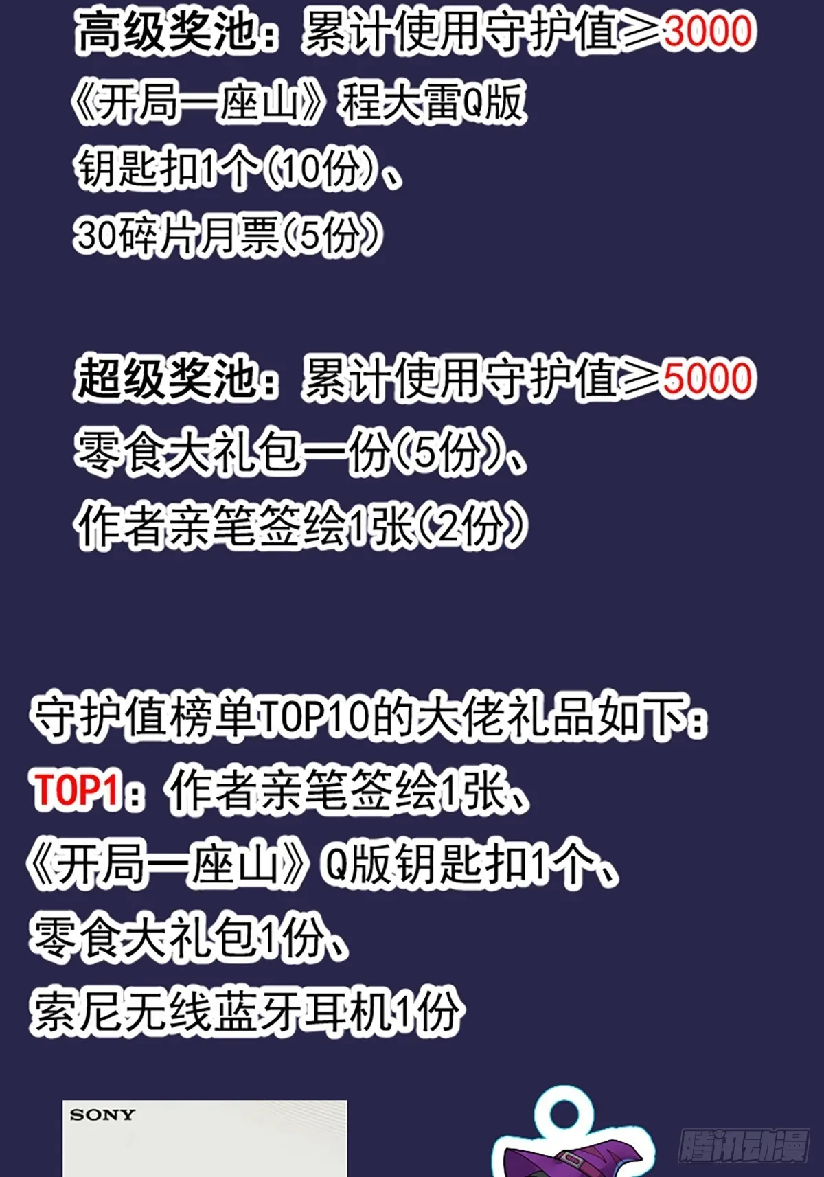 开局一座山 第四百四十三话：刘发财 第60页