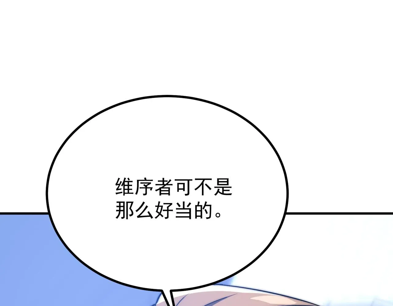 开挂玩家从0升级 第3话 巨龙时代 第126页