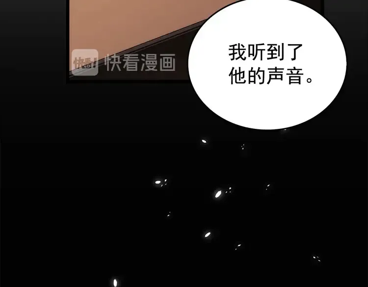 我独自升级 第123话 共享翻车 第124页