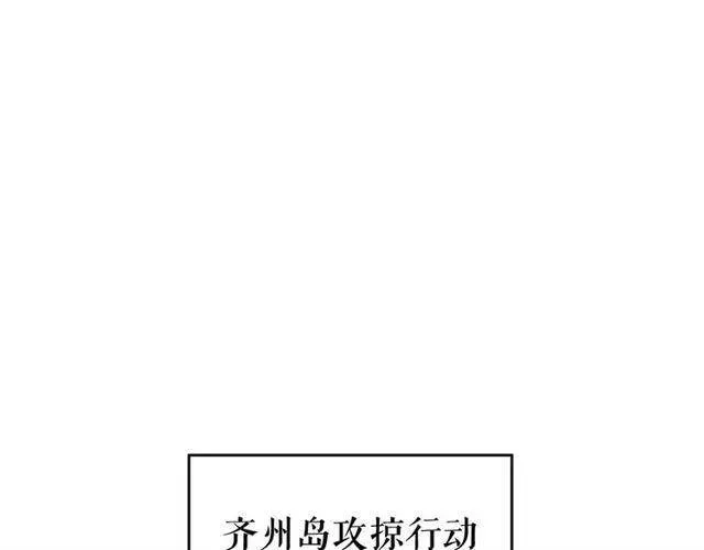 我独自升级 第107话 狩猎计划 第76页