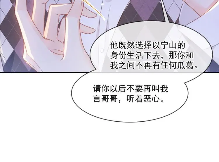 我被女友掰歪了 011 英雄救“美” 第21页