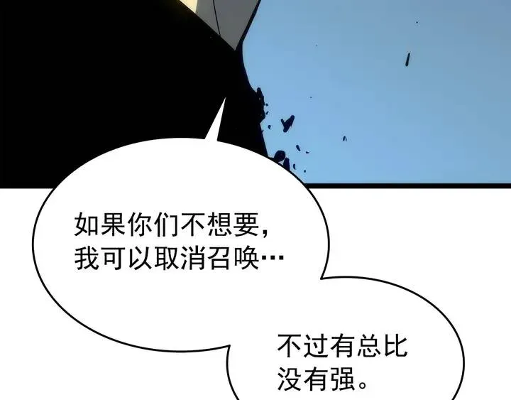 我独自升级 第118话 全速！ 第189页