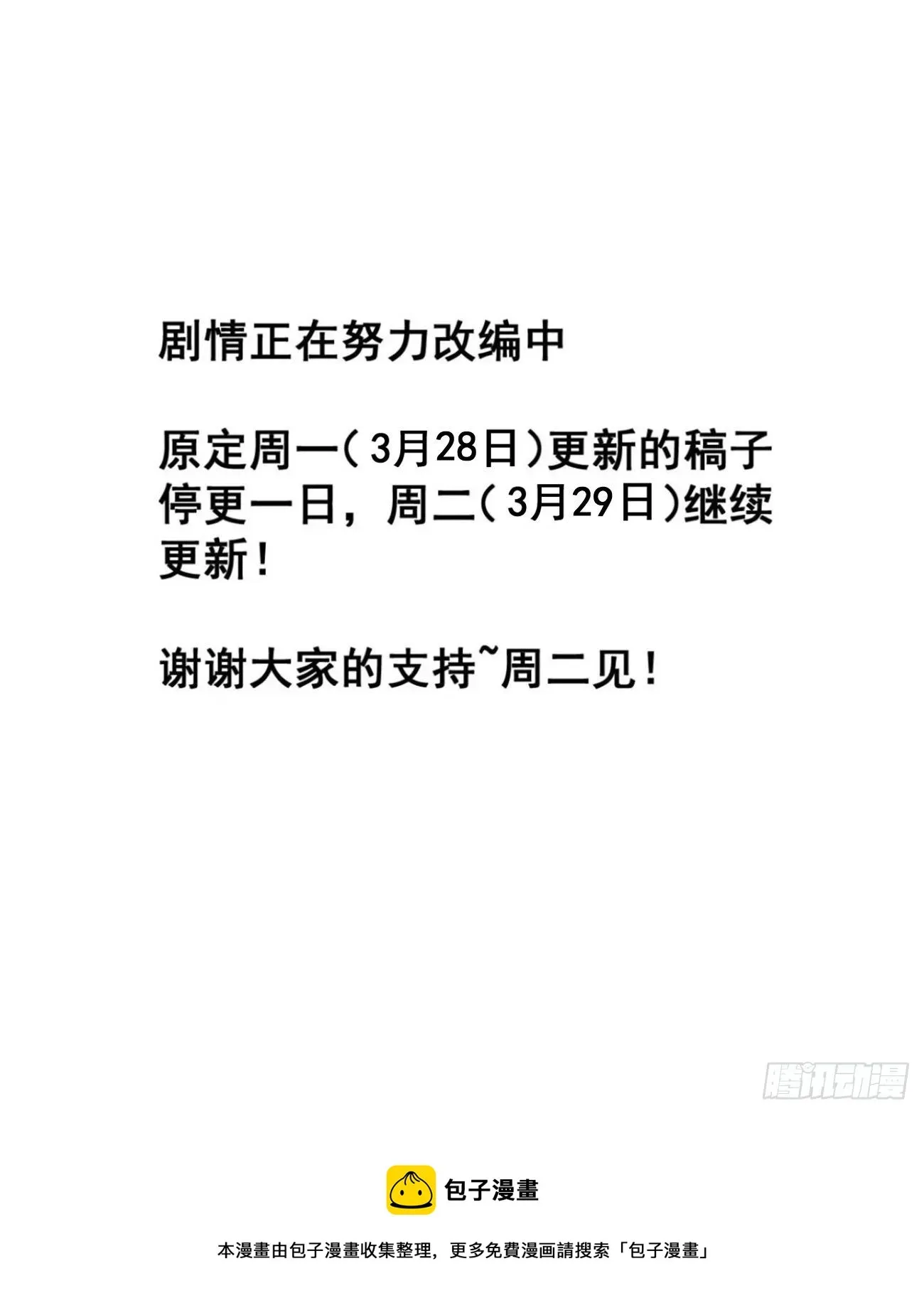 开局一座山 第二百七十七话：新领地 第44页