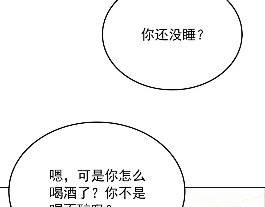 我独自升级 特别篇第12话 路的尽头 第51页