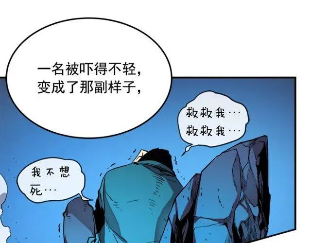 我独自升级 第5话 地下城的规则 第33页