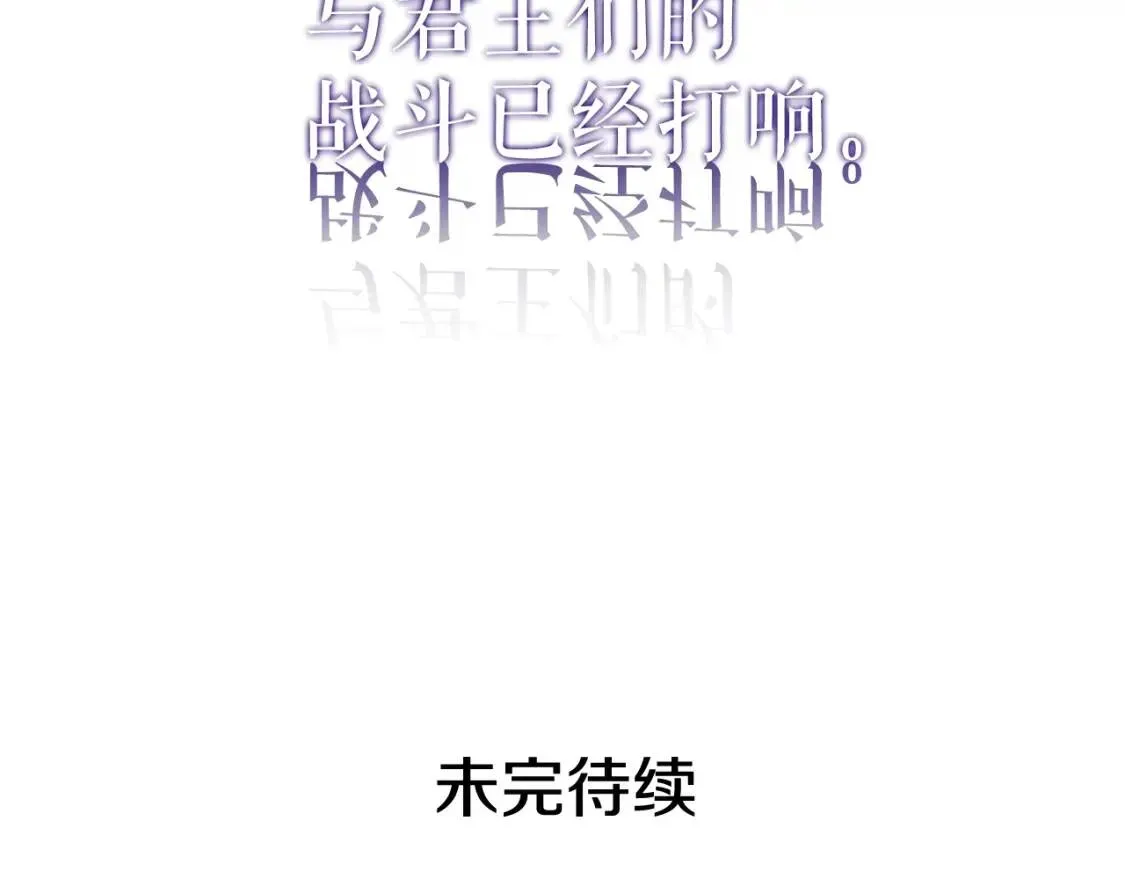 我独自升级 第151话 会长之死 第327页