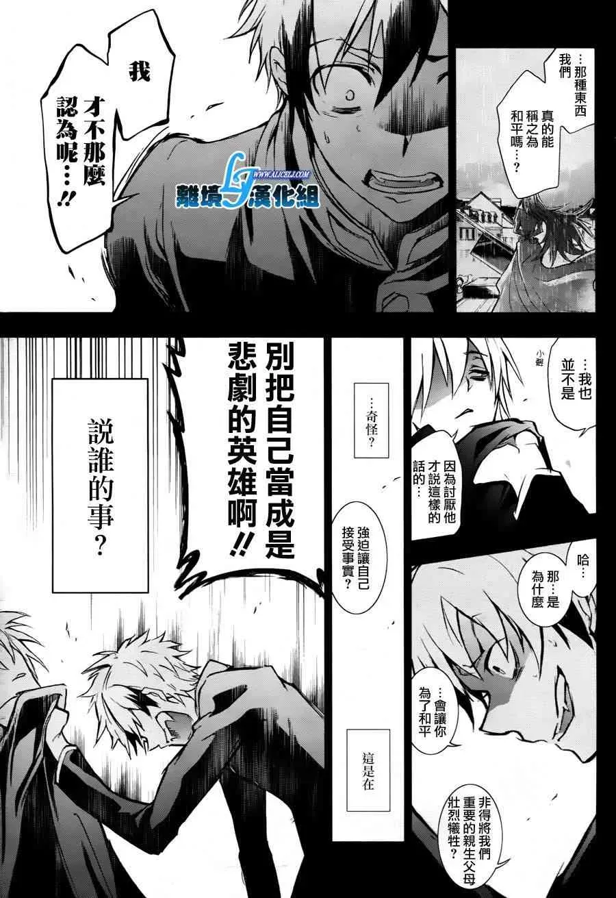 Servamp 34话 第9页