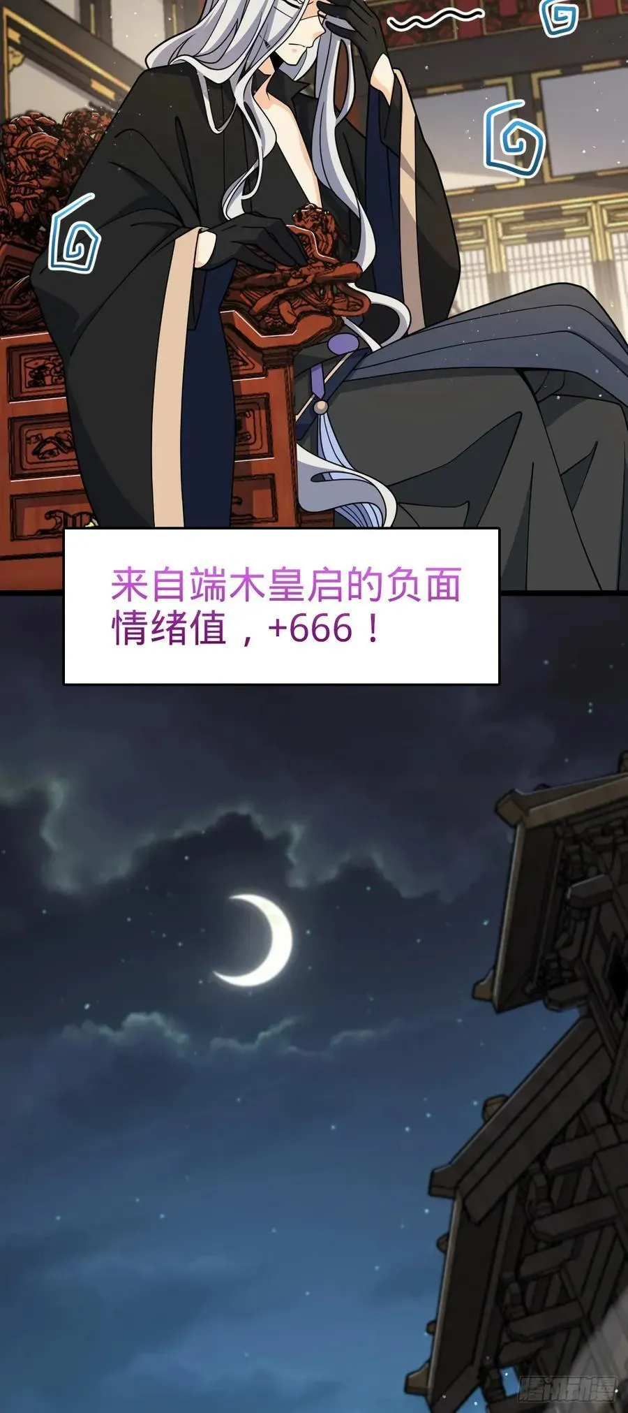 大王饶命 808 给个痛快？！ 第20页