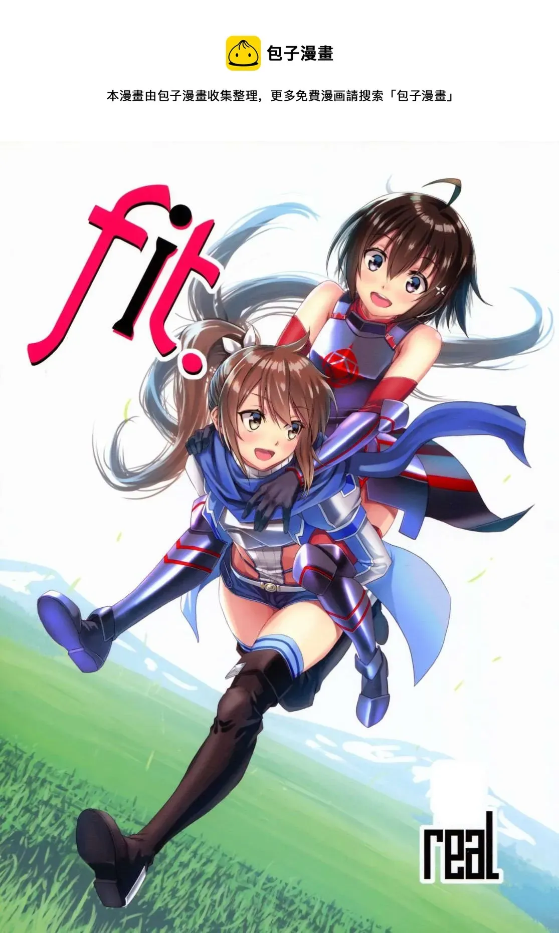 fit. 第1话 第1页