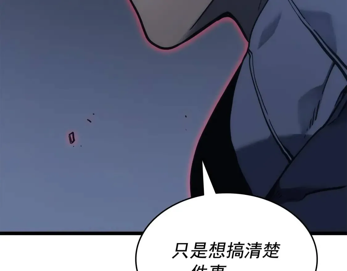 我独自升级 第144话 君王的怒火 第90页