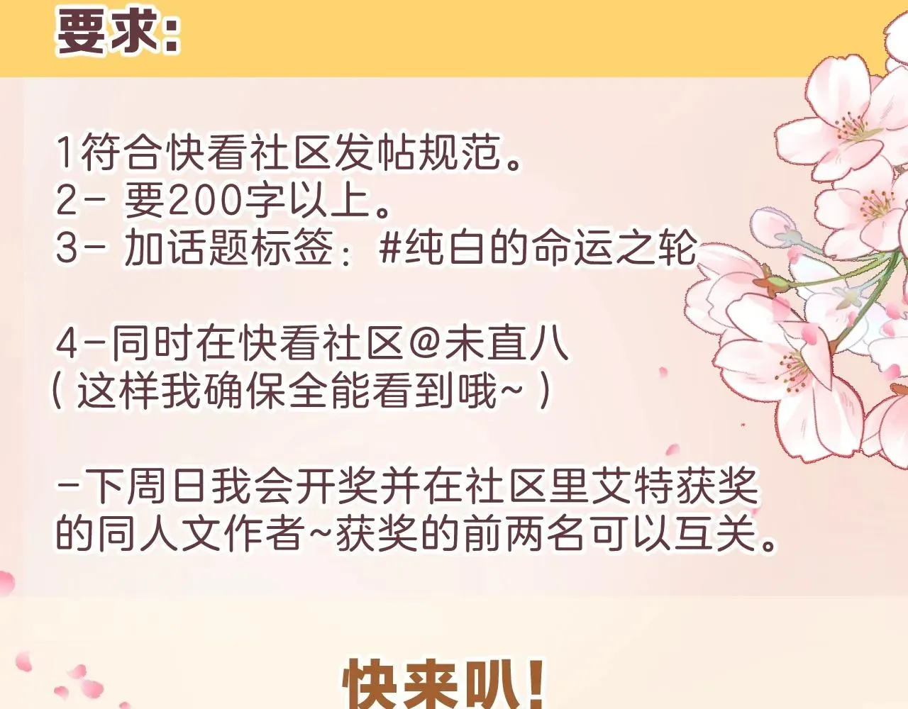 纯白的命运之轮 第35话 完结篇 命运之轮 第187页