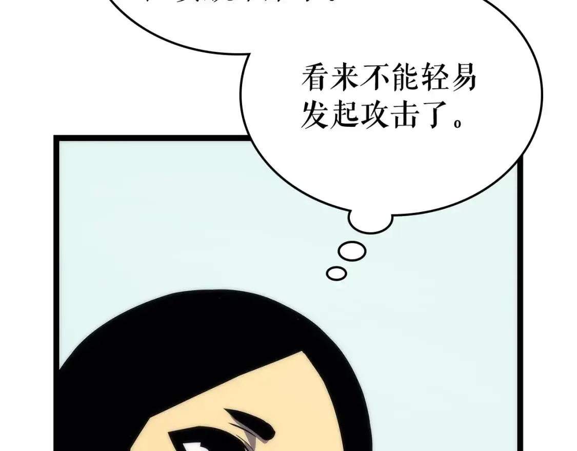 我独自升级 第91话 S级，对练！ 第95页