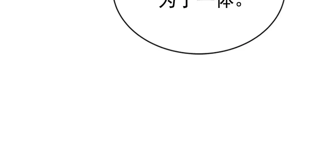 我独自升级 第34话 融入黑暗中 第43页