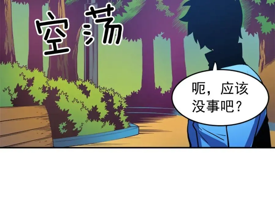 我独自升级 第26话 地狱的守门犬 第62页