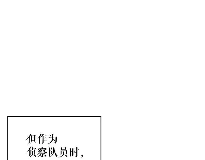 我独自升级 第117话 入侵 第18页