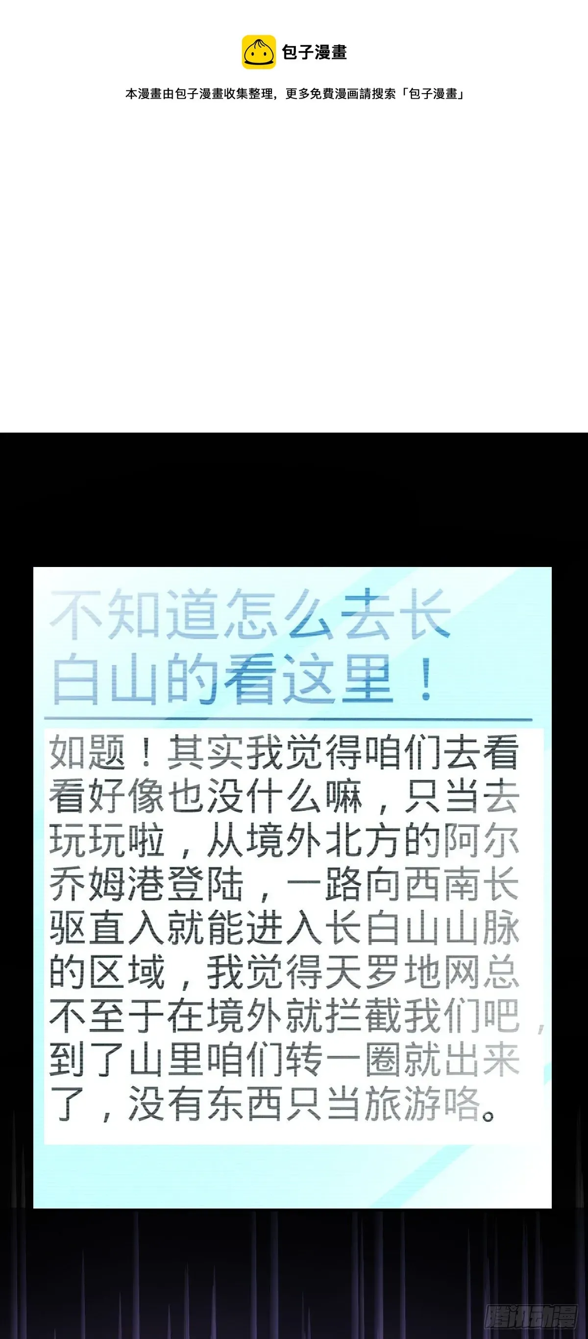 大王饶命 435 剑阁新道路！ 第21页