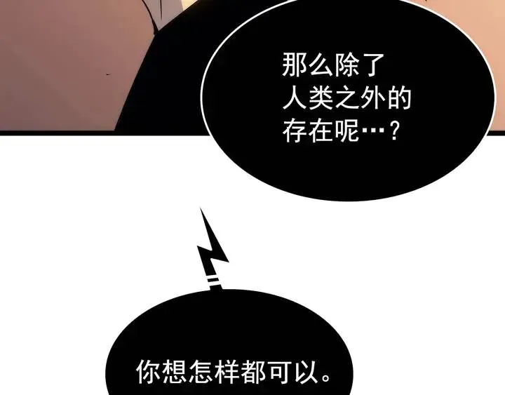 我独自升级 第118话 全速！ 第174页