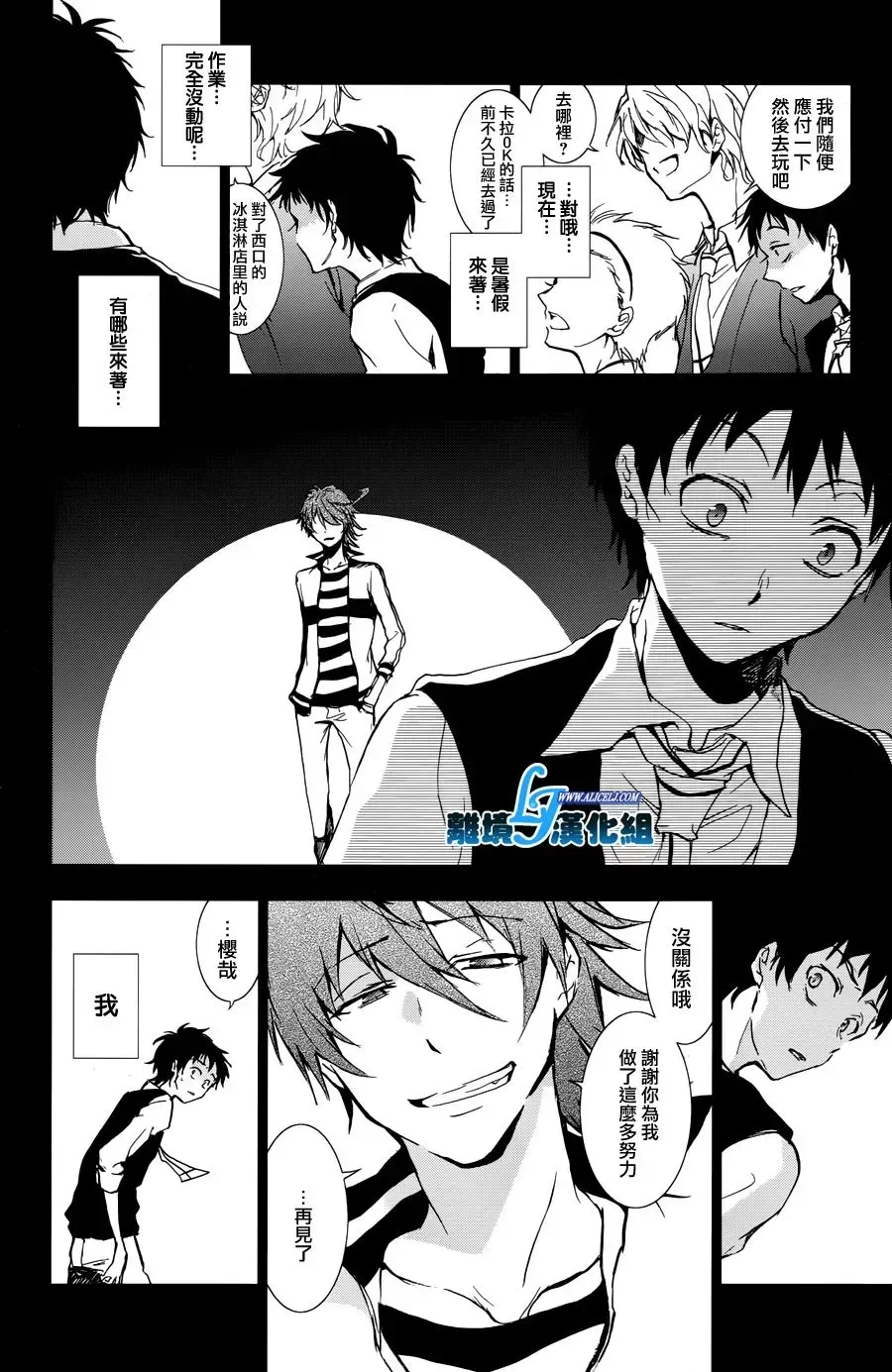 Servamp 65话 第11页