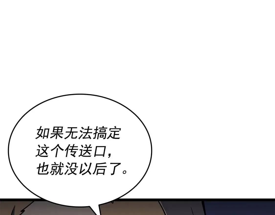 我独自升级 第154话 终结还是开始 第239页