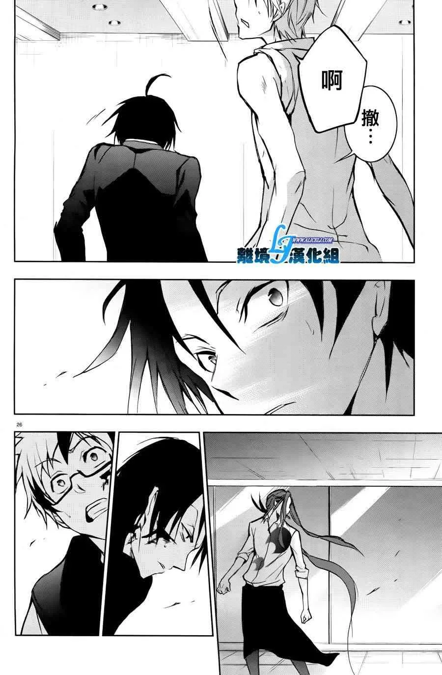 Servamp 35话 第29页