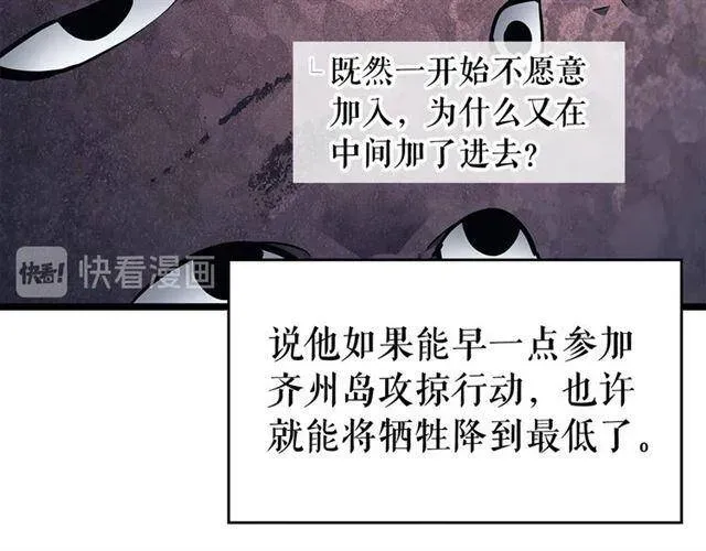 我独自升级 第108话 升级者 第19页