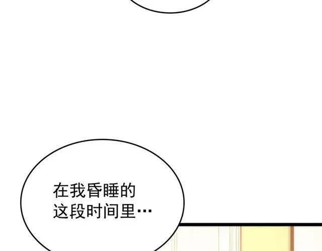 我独自升级 第94话 进化的蚂蚁 第111页