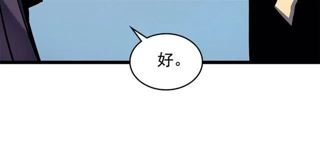 我独自升级 第84话 影子升级！ 第27页