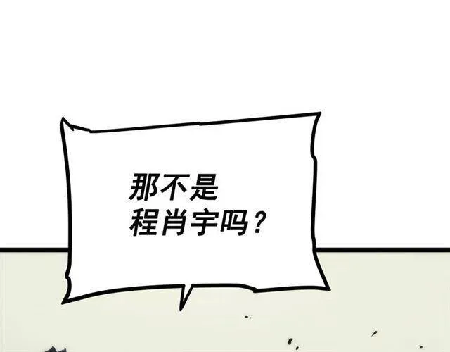 我独自升级 第102话 蚂蚁心态崩了 第86页