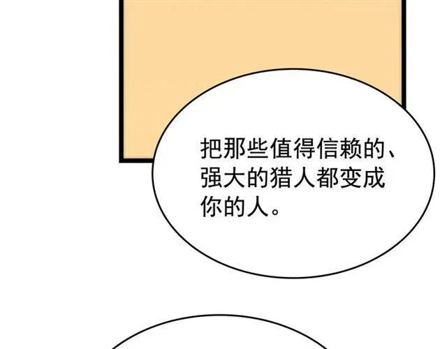 我独自升级 第78话 成长型猎人 第125页