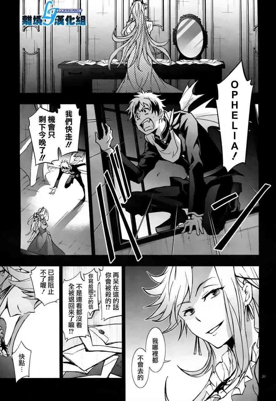 Servamp 33话 第29页