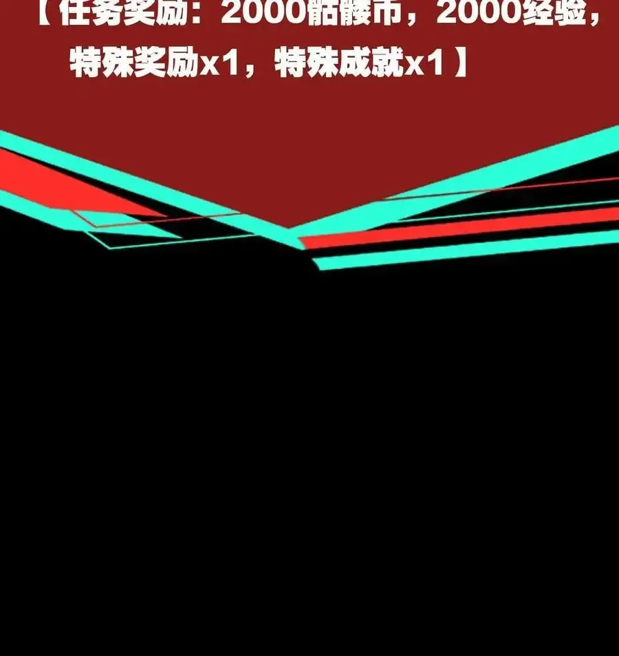 诡异药剂师：我的病人皆为恐怖 第87话 假变真 第24页