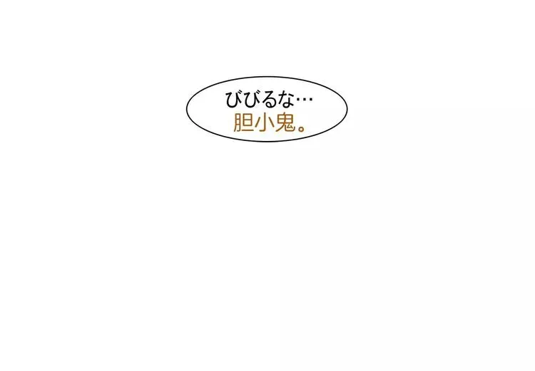 无限美丽 第1话 我家开糕点店 第74页